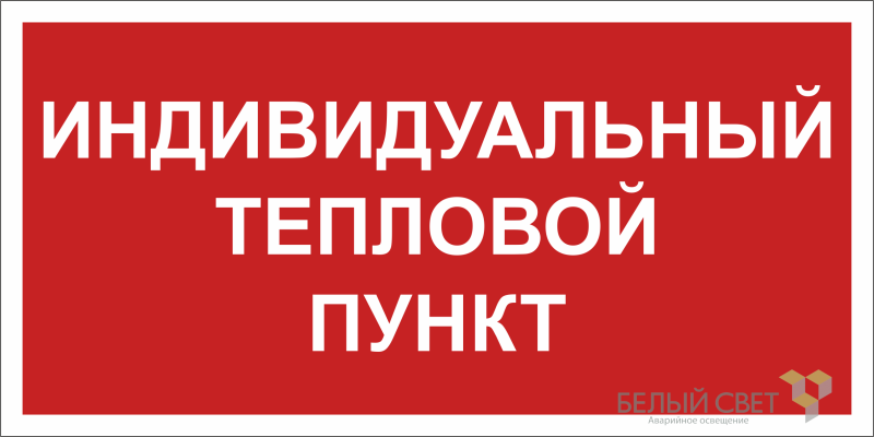 Пластина BL-3015B.F50 Индивидуальный тепловой пункт - a24722 BS