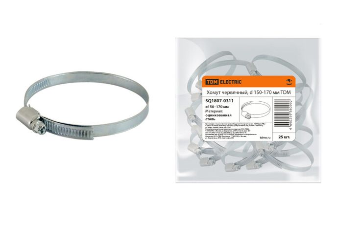 Хомут червячный, d 150-170 мм | SQ1807-0311 TDM