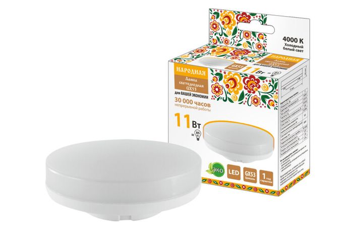 Лампа светодиодная GX53-11 Вт-230 В-4000 К-Э, h=26 мм, Народная | SQ0340-1551 TDM
