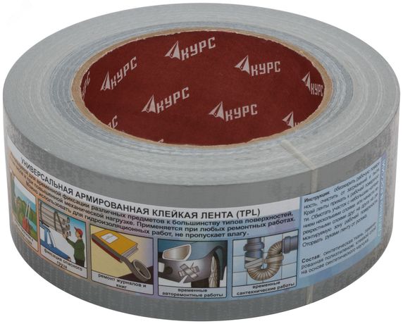 Лента клейкая TPL, армированная тканью, 48 мм х 40 м - 11703 РОС