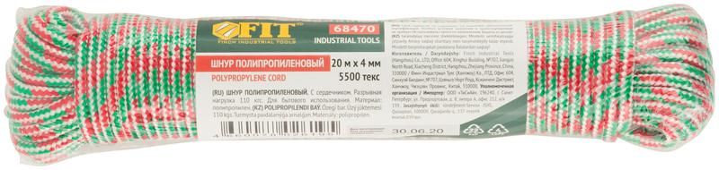 Шнур полипропиленовый с сердечником 4 мм х 20 м, р/н= 75 кгс - 68470 РОС
