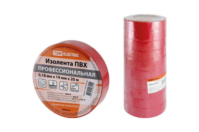 Красная 20м | SQ0526-0063 TDM Изолента ПВХ профессиональная 0,18х19мм