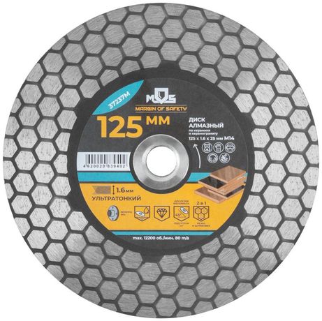 Диск отрезной алмазный по керамике и керамограниту 125х1.6х25мм фланец М14 MOS 37237М