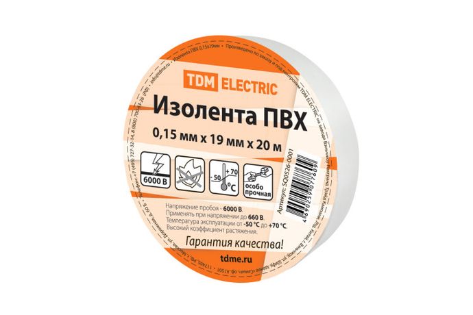 Белая 20м | SQ0526-0001 TDM Изолента ПВХ 0,15х19мм