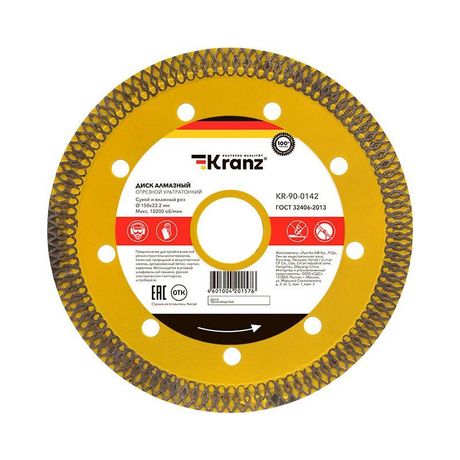 Диск алмазный отрезной ультратонкий 150x22.2x1.6x10 мм | KR-90-0142 Kranz
