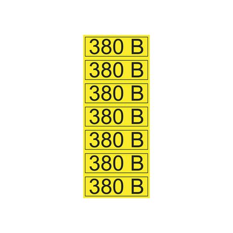 Наклейка знак электробезопасности ''380 В '' 35х100 мм (7шт на листе), REXANT - 56-0008-2 MEET