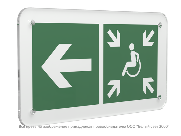 Знак безопасности PS-33186.E75''Напр. движ. к пункту сбора(безоп.зоне)МГН налево'' - a32894 BS