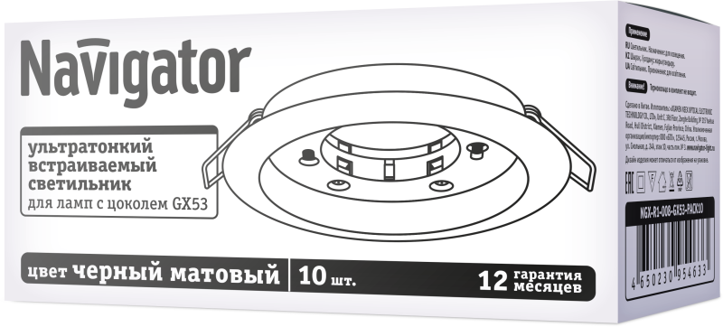 Светильник 95 463 NGX-R1-008-GX53-PACK10 черн. матов. (уп.10шт) NAVIGATOR 95463