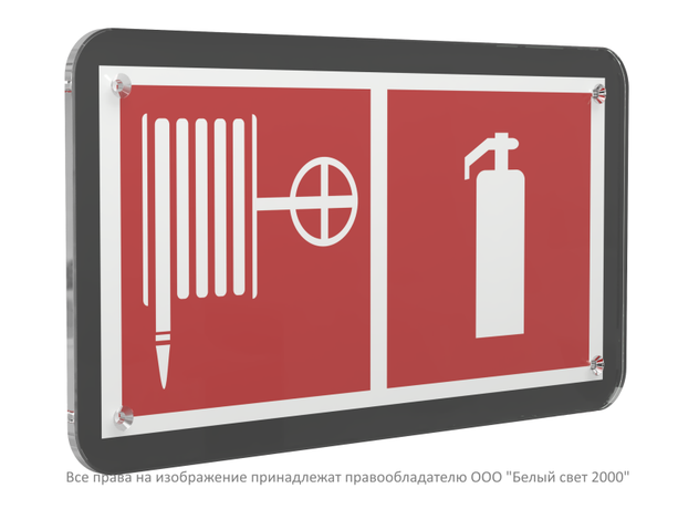 Знак безопасности PS-33186-Black.F35''Пожарный кран и огнетушитель'' - a33012 BS