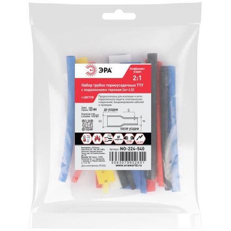 Набор термоусадочных трубок 2:1 6 цветов 19 шт L= 100мм NO-224-540 - Б0067667 ЭРА