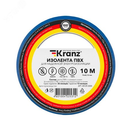 Изолента ПВХ KRANZ 0.13х15 мм, 25 м, синяя 5шт - KR-09-2005 MEET etmKR-09-2005