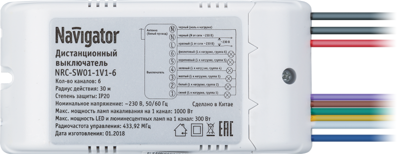 Выключатель Navigator 61 761 NRC-SW01-1V1-6 с пультом, 6 каналов, 6х1000Вт - 21185