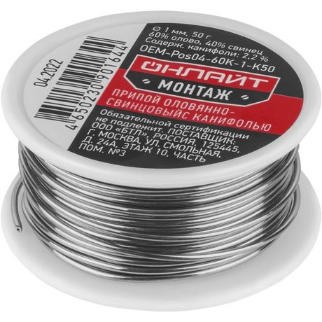 Припой 90 164 OEM-Pos04-60K-1-K50 катушка 1мм 50г ОНЛАЙТ 90164 Navigator