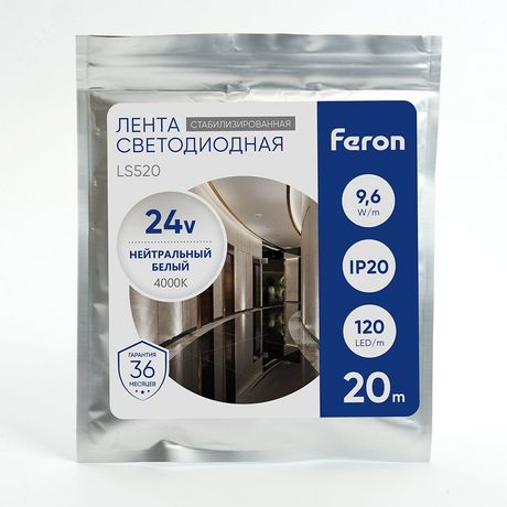 Светодиодная лента LS520, 120SMD(2835)/м 9.6Вт/м 24V 20000*10*1.22мм 4000К | 41277 Feron