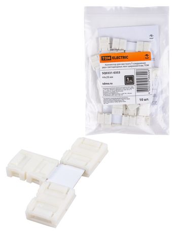 Коннектор для жесткого T-соединения двух светодиодных лент шириной 8 мм, | SQ0331-0353 TDM