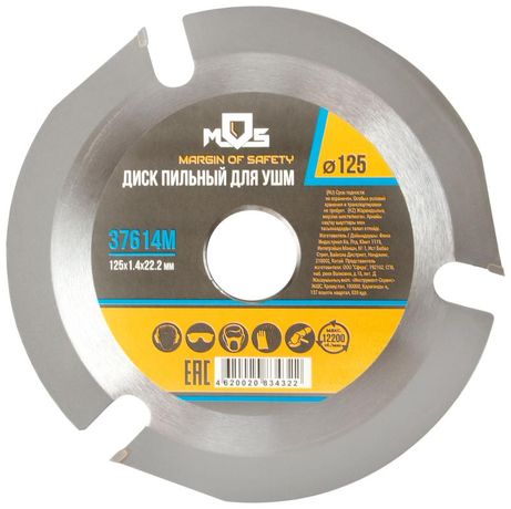 Диск пильный по дереву посадочный диаметр 22.2мм 3зуб. с карбидными вставками мелкийзуб 125мм MOS 37614М