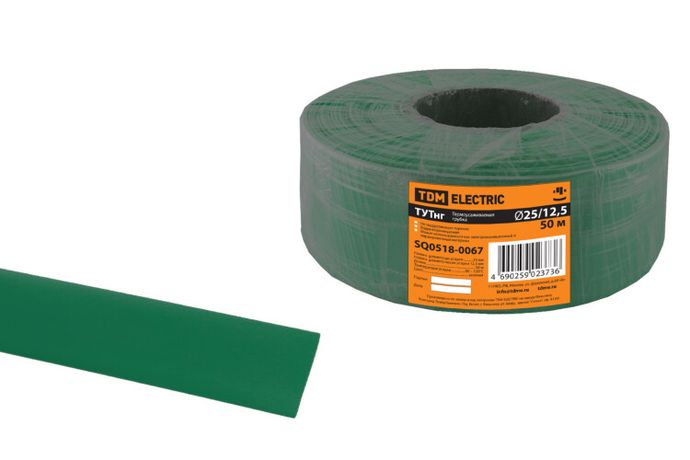Термоусаживаемая трубка ТУТнг 25/12,5 зеленая (50 м/ролл) | SQ0518-0067 TDM