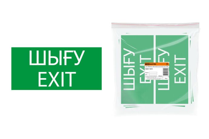 Знак "ВЫХОД" 200х100мм (казахский язык) | SQ0817-0074 TDM