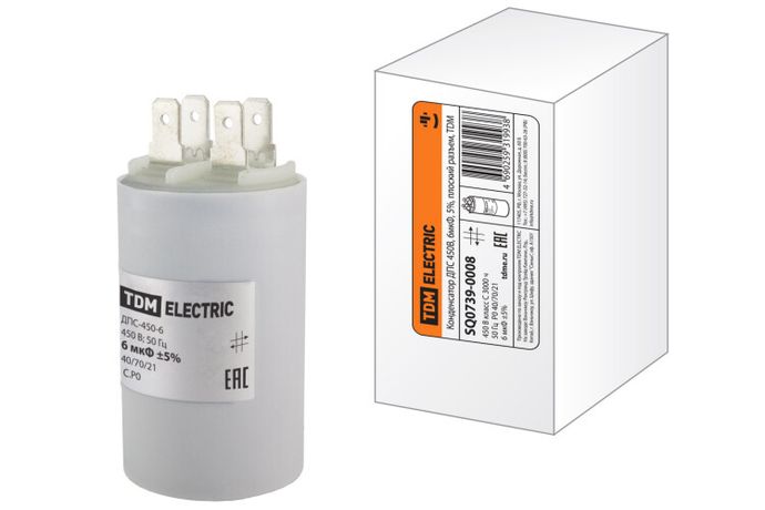 Конденсатор ДПС 450В, 6мкФ, 5%, плоский разъем | SQ0739-0008 TDM