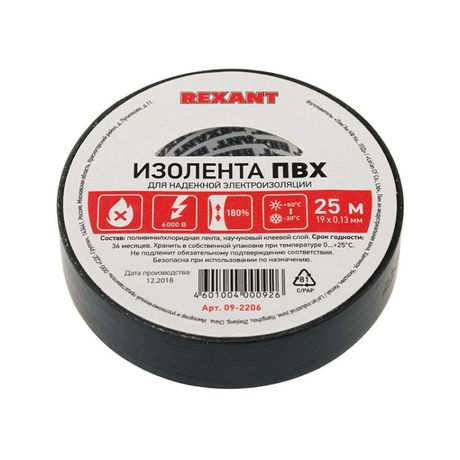 Изолента ПВХ 19 мм х 25 м, черная, упаковка 5 роликов | 09-2206 REXANT MEET