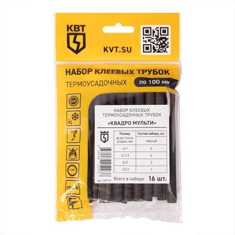 Набор термоусадочных трубок Квадро Мульти | 89779 КВТ