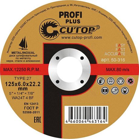 Диск шлифовальный по металлу нерж. стали и алюм. profi plus Т27-125х6.0х22.2мм Cutop 50-316 РОС