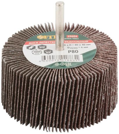 Диск лепестковый для дрели радиальный , 80 х 40 6 мм ( Р80 ) - 39604 РОС