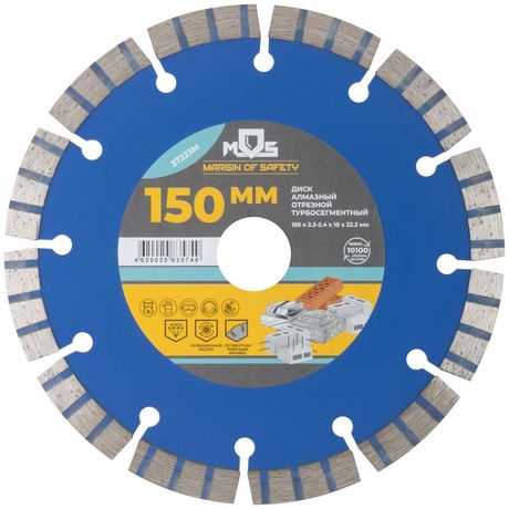Диск отрезной алмазный сегментный Турбо 150х2.3-2.4х10х22.2мм MOS 37223М