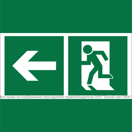 Знак безопасности NPU-2424.E32''Напр. к эвакуационному выходу налево'' - a28729 BS