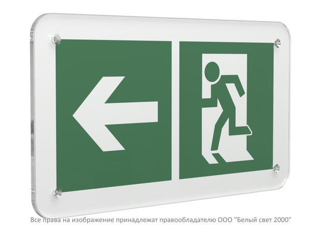 Знак безопасности PS-33186.E32''Напр. к эвакуационному выходу налево'' - a32875 BS