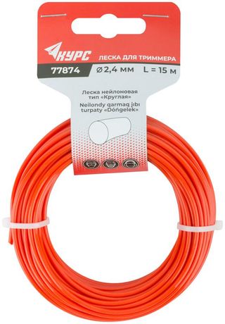 Леска для садовых триммеров "Круглая" 2.4ммх15м КУРС 77874