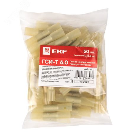 Гильза изолированная термоусаживаемая ГСИ-Т 6.0 (50шт.) | gsi-t-6.0 EKF