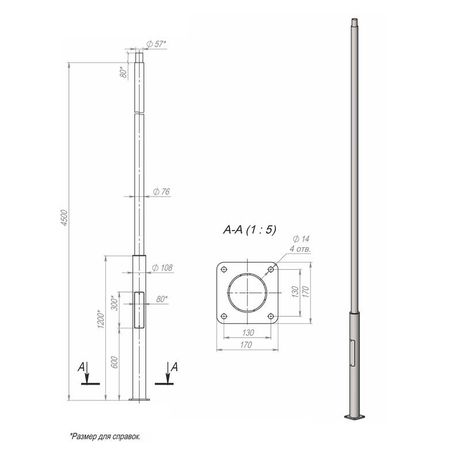 Опора ОП1ф-4.5-108/76/т57-(К170-130-4х14) оцинк. Пересвет 00-000281