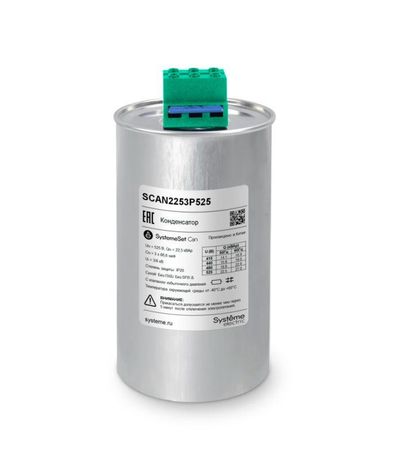 Конденсатор НН 22,5 кВАр, 525 В | SCAN2253P525 Systeme Electric APC