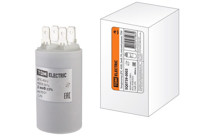 Конденсатор ДПС, 450В, 2мкФ, 5%, плоский разъем | SQ0739-0003 TDM