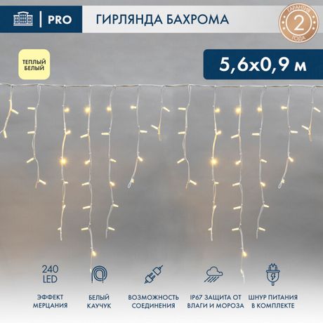 Гирлянда профессиональная Айсикл (бахрома) светодиодный 5.6х0.9м с эффектом мерцания белый провод 220В тепло-белый - 255-266 NEON-NIGHT