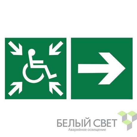 Знак безопасности NPU-3015.E77"Напр.движ. к пункту сбора(безоп.зоне)МГН прямо" Белый свет a25533 BS