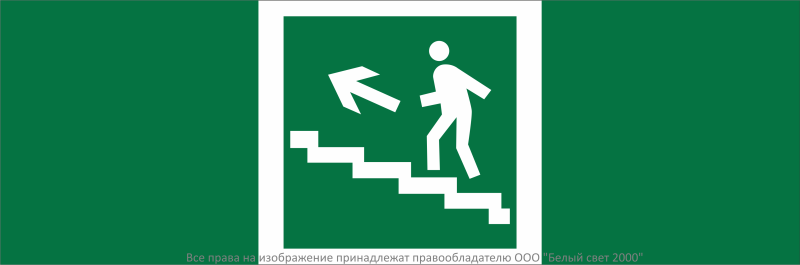Знак безопасности NPU-3311.E16''Напр. к эвакуац. выходу по лестн. вверх (лев.)'' - a32679 BS