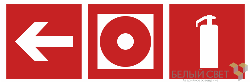 Знак безопасности BL-3511B.F52 "Указ. налево к пожарной кнопке и огнетушителю" Белый свет a27430 BS