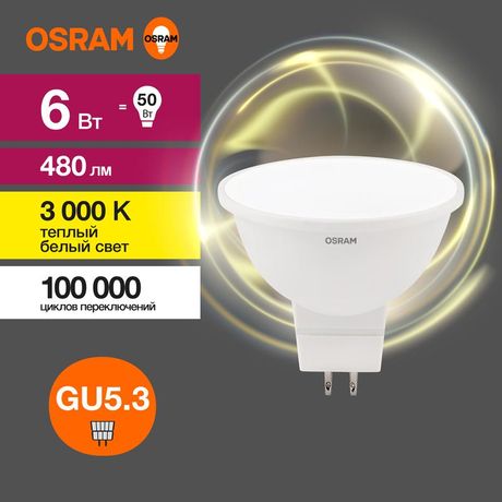 Лампа светодиодная LED 6 Вт GU5.3 3000К 480Лм спот 220 В (замена 50Вт) OSRAM - 4058075582545