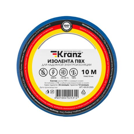 Изолента ПВХ 0.13х15мм 10м синяя (уп.10шт) Kranz KR-09-2005