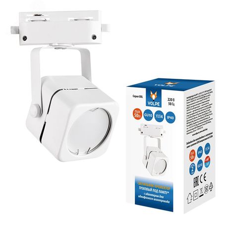 Корпус белый ТМ Volpe - UL-00007423 Светильник-прожектор UBL-Q320 GU10 WHITE трековый Под лампу Uniel