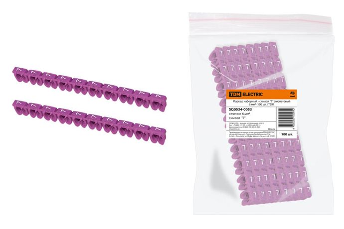 Маркер наборный - символ "7" фиолетовый 6 мм2 (100 шт.) | SQ0534-0053 TDM