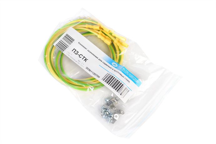 Комплект проводов заземления для стоек, универсальный | ПЗ-СТК ЦМО