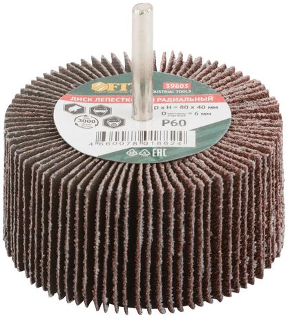 Диск лепестковый для дрели радиальный , 80 х 40 6 мм ( Р60 ) - 39603 РОС