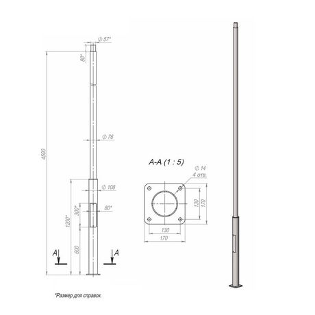 Опора ОП1ф-4.5-108/76/т57-(К170-130-4х14) оцинк. + порошк. окраска Пересвет 00-003101