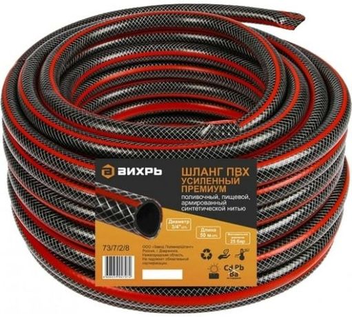 Шланг поливочный ПВХ усиленный премиумпищевой трехслойный армированный 3/4 50 м черно-красный - 73/7/2/8 Вихрь