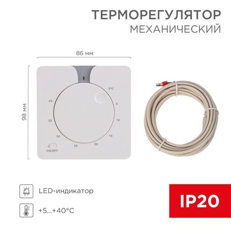 Терморегулятор механический R5XT, 3,5кВт , белый | 51-0592 REXANT MEET