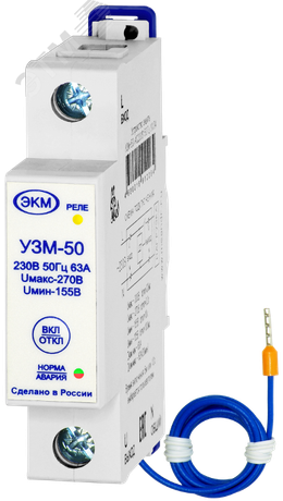 Реле контроля однофазного напряжения УЗМ-50 УХЛ2 - 4680019912271 Меандр