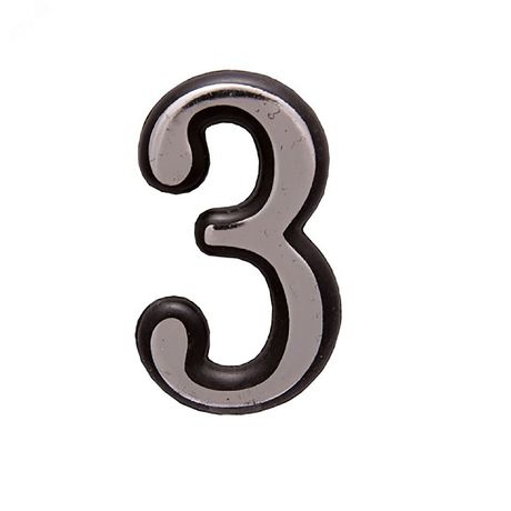 Цифра дверная на двусторонней клеевой основе, АЛЛЮР БОЛЬШАЯ пластик 3 хром - 6972 ПТК